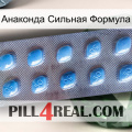 Анаконда Сильная Формула viagra3